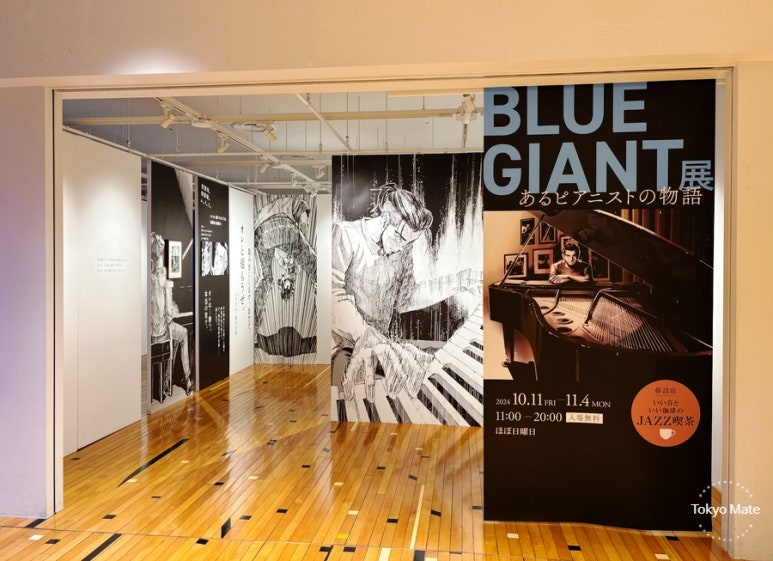 渋谷パルコ 8階 ほぼ日曜日 展示