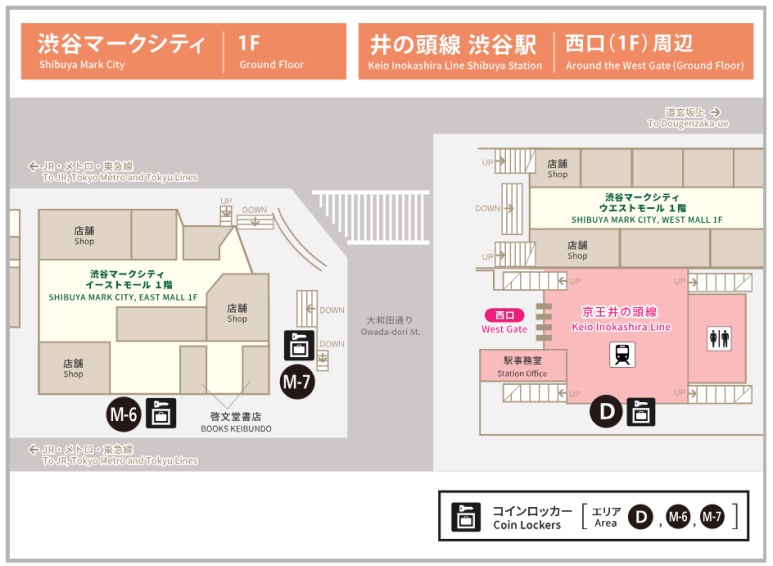Shibuya Mark City 1F Coin Locker Location
