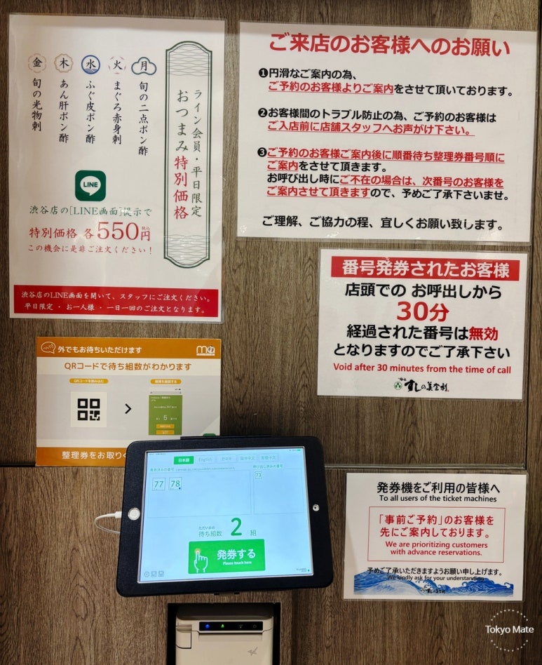 Directions to Shibuya Mark City 4F restaurant floor showing escalator route