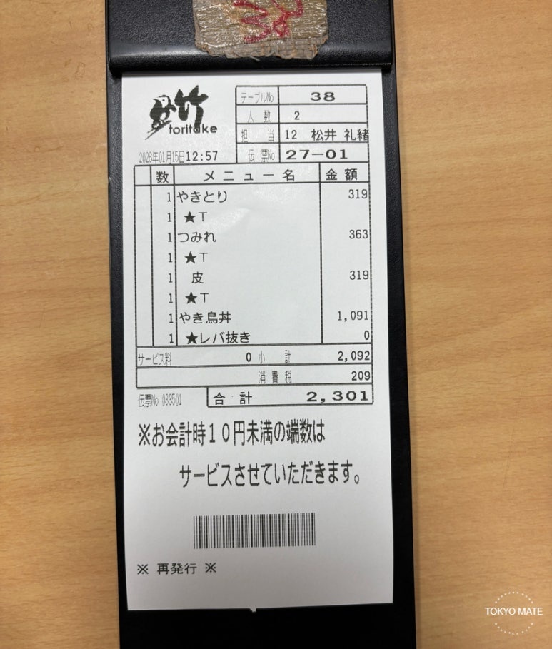 Toritake receipt showing credit card payment available