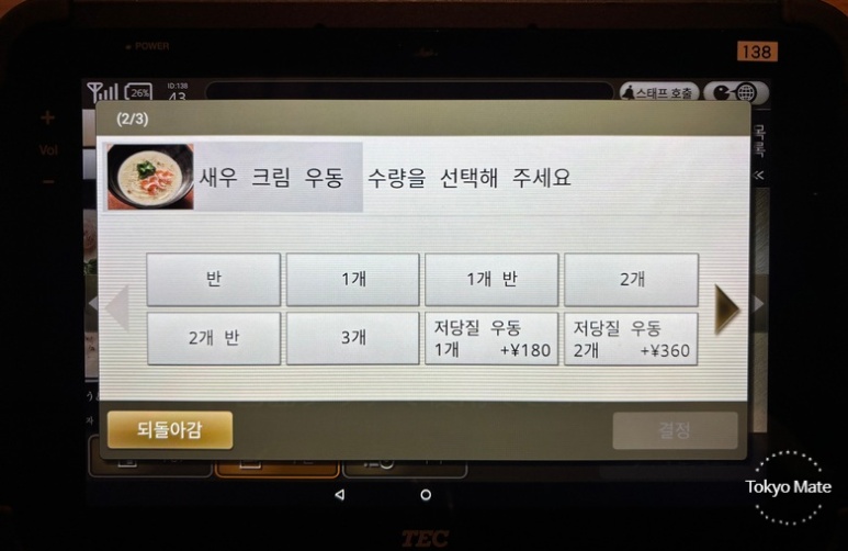 TsuruTonTan tablet ordering screen showing noodle portion and thickness options