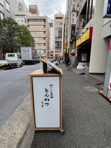 Horiichi restaurant entrance in basement