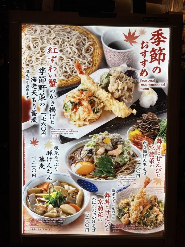 Soba restaurant at HOUSE