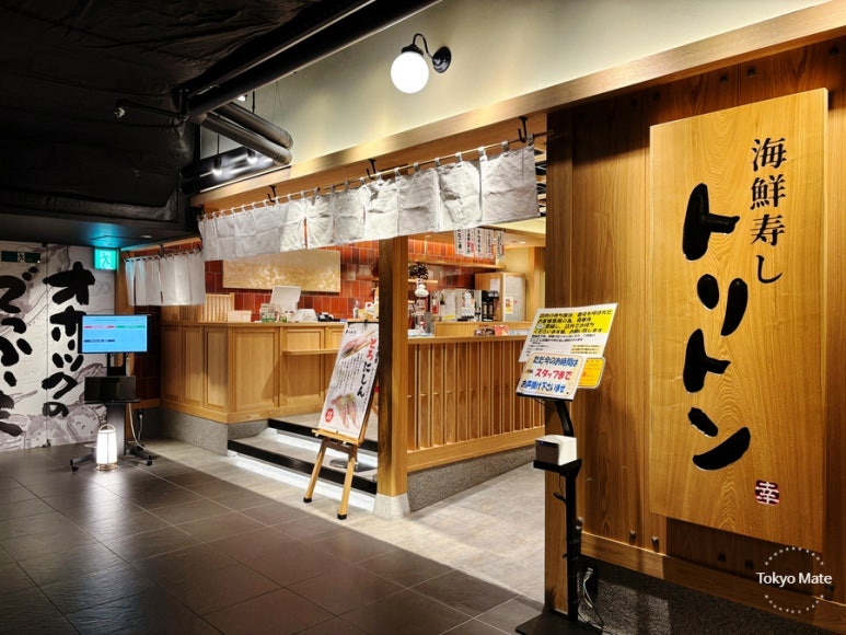 Conveyor belt sushi Triton Shinagawa — Hokkaido seafood, atre 4F