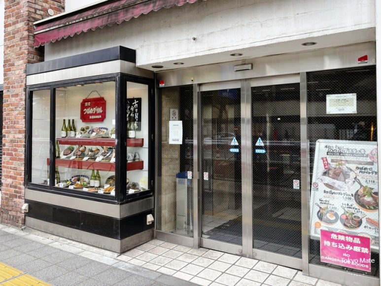 Tsubame Grill Shinagawa Ekimae — established 1930, yoshoku restaurant exterior