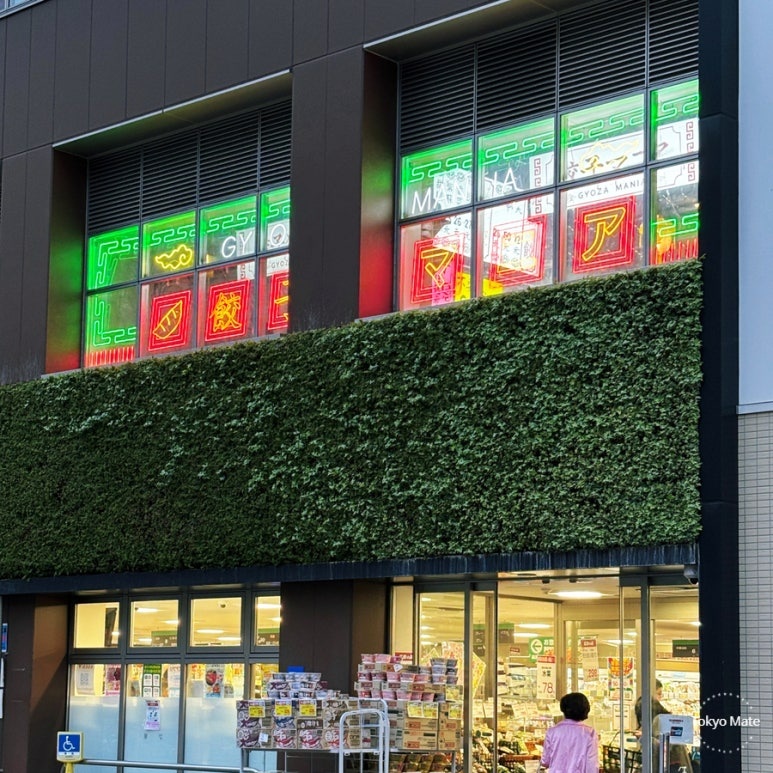 Gyoza Mania Shinagawa Main Branch — Michelin Bib Gourmand, Keikyu Dai-11 Building exterior