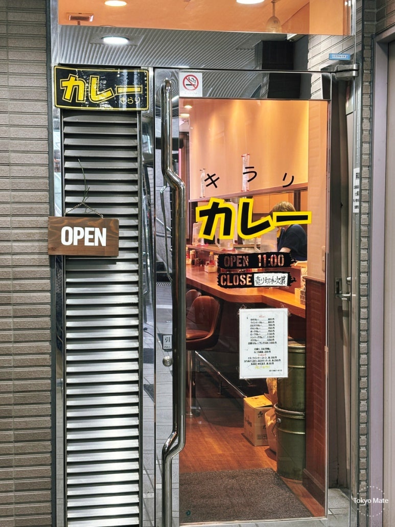 Curry House Kirari Shinagawa — office worker favorite, Konan Building 2F
