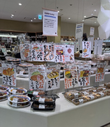 Shinanoya Bento Section 1