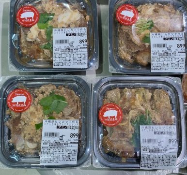 Shinanoya Bento Section 2