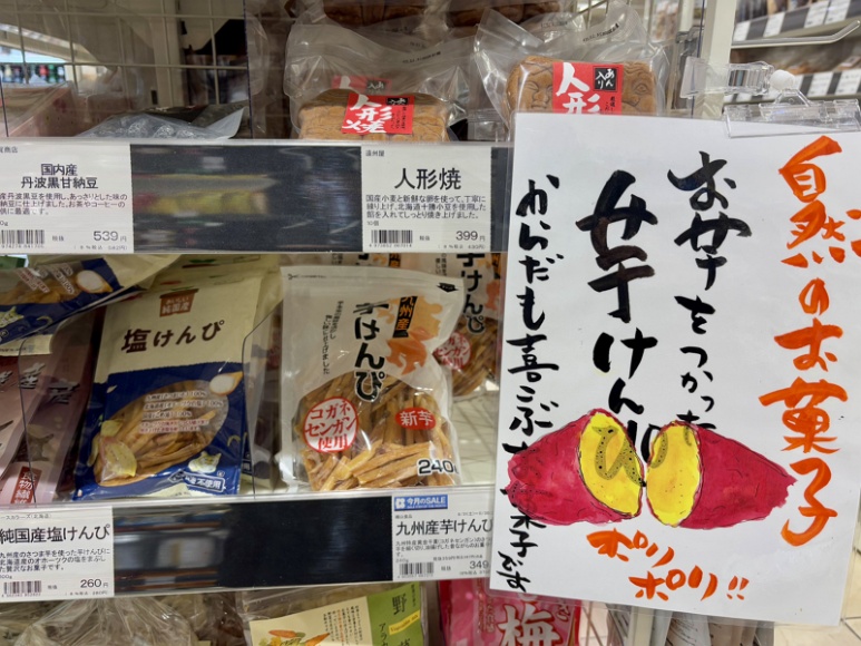 Local Specialty Snacks 2