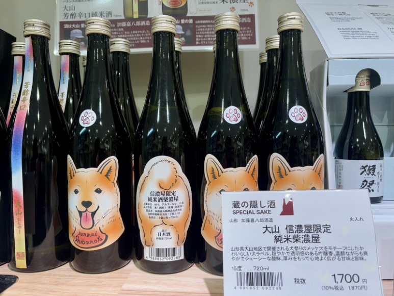 Shibe Inu Sake Close-up