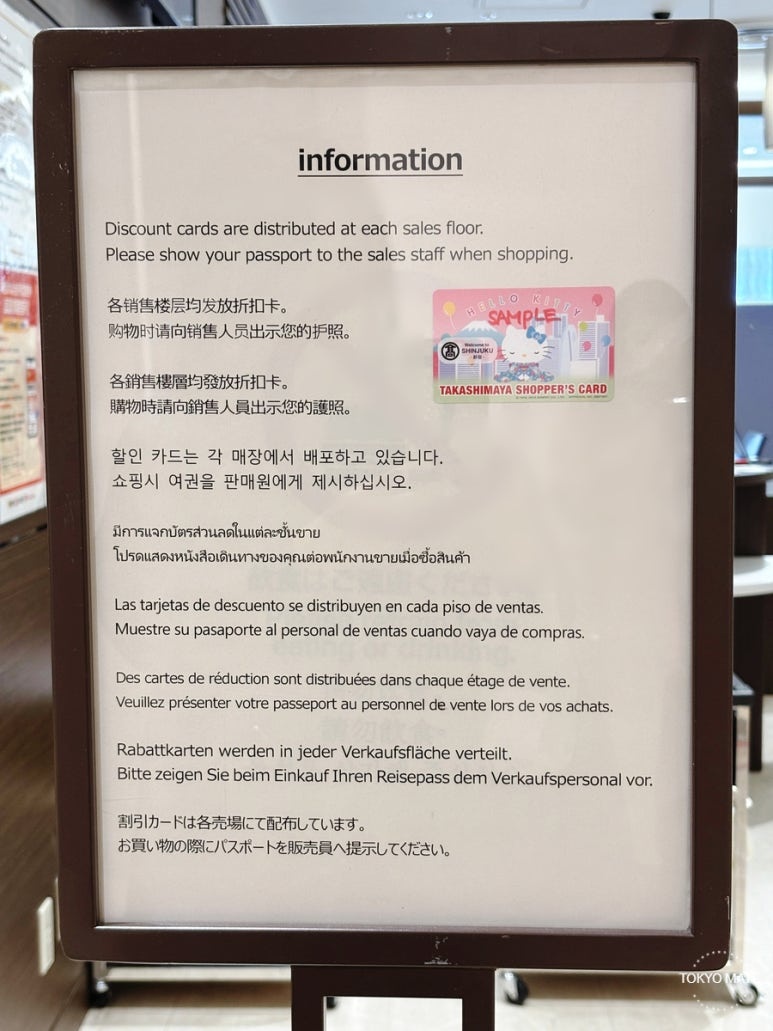 Shinjuku Takashimaya guest card issuance location change notice
