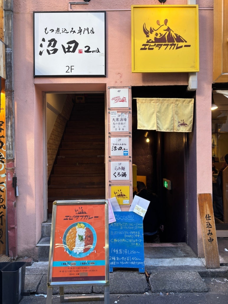 新宿三丁目 新宿咖喱店 Epitaph Curry 店铺入口全景