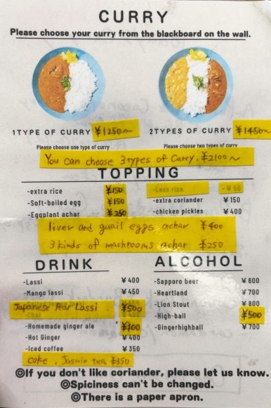 Epitaph Curry菜单板和点餐指南