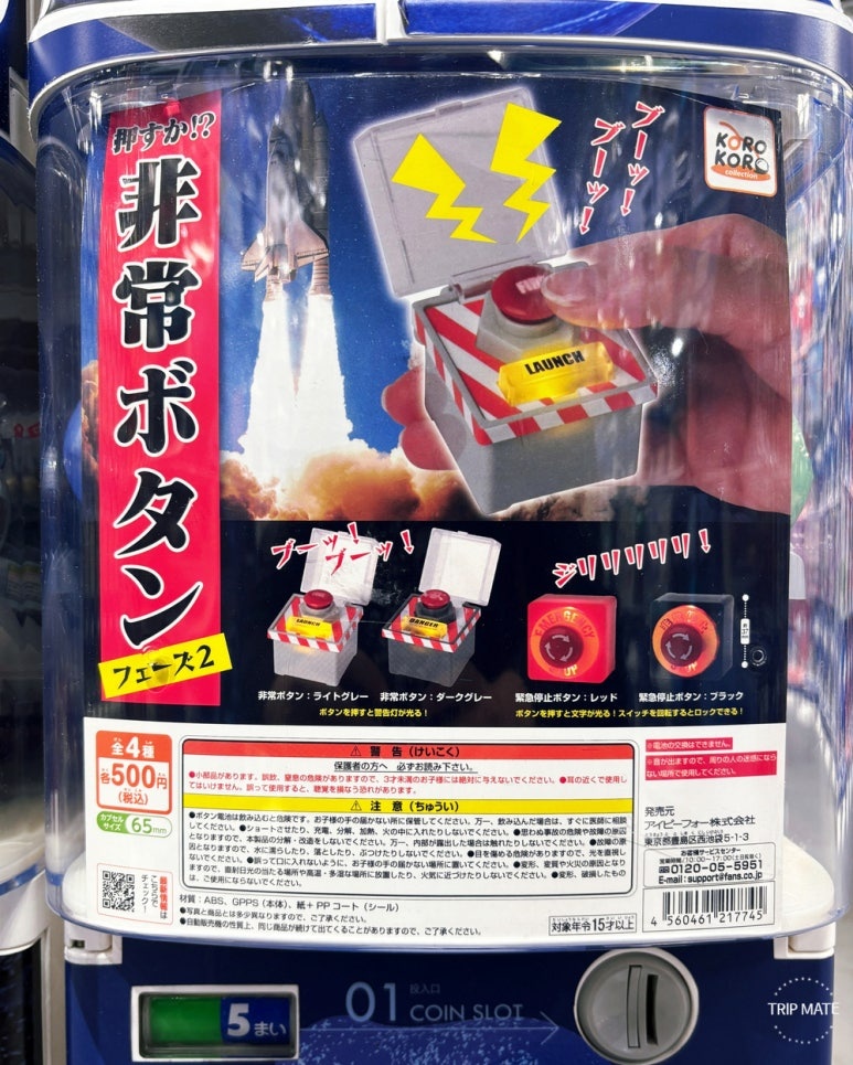 Emergency button gashapon at Shinjuku C-pla