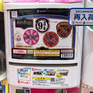 Gashapon Bandai flat gacha Harry Potter rubber coasters
