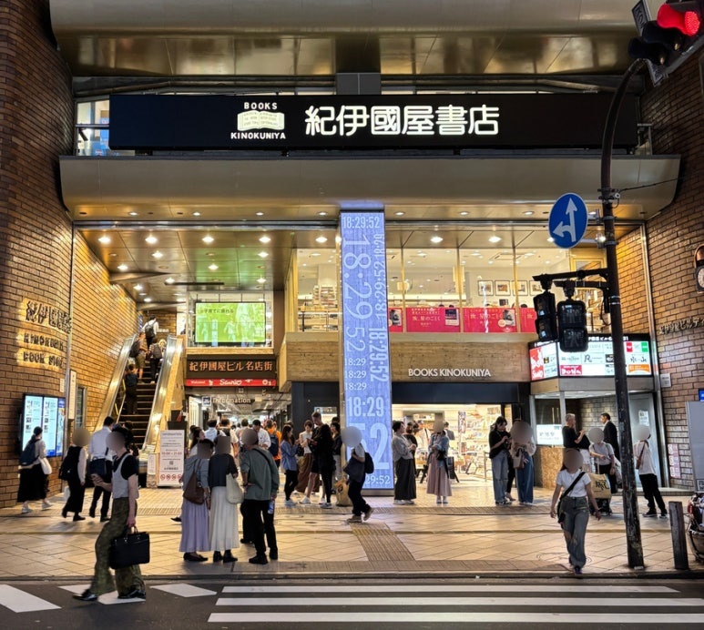 Kinokuniya Shinjuku Main Store