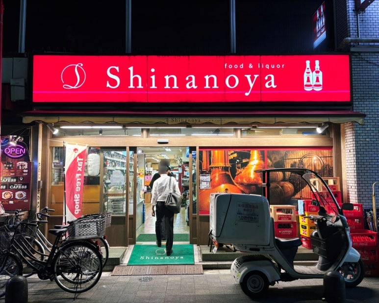 Shinjuku liquor shop Shinanoya