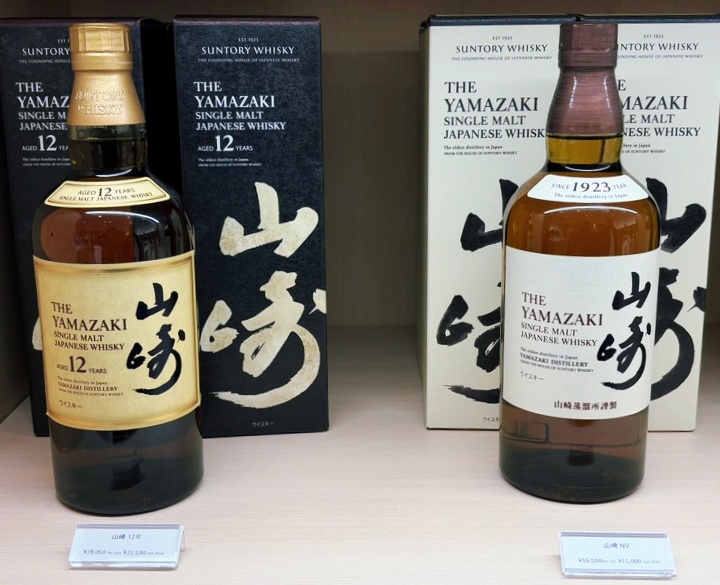 Ginza Lotte Duty Free Yamazaki 12 Year whisky official price