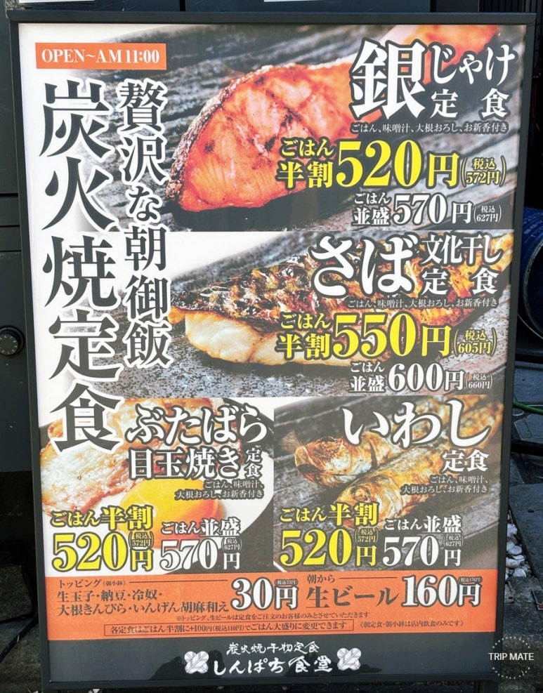 Shinpachi Shokudo breakfast menu at Shinjuku