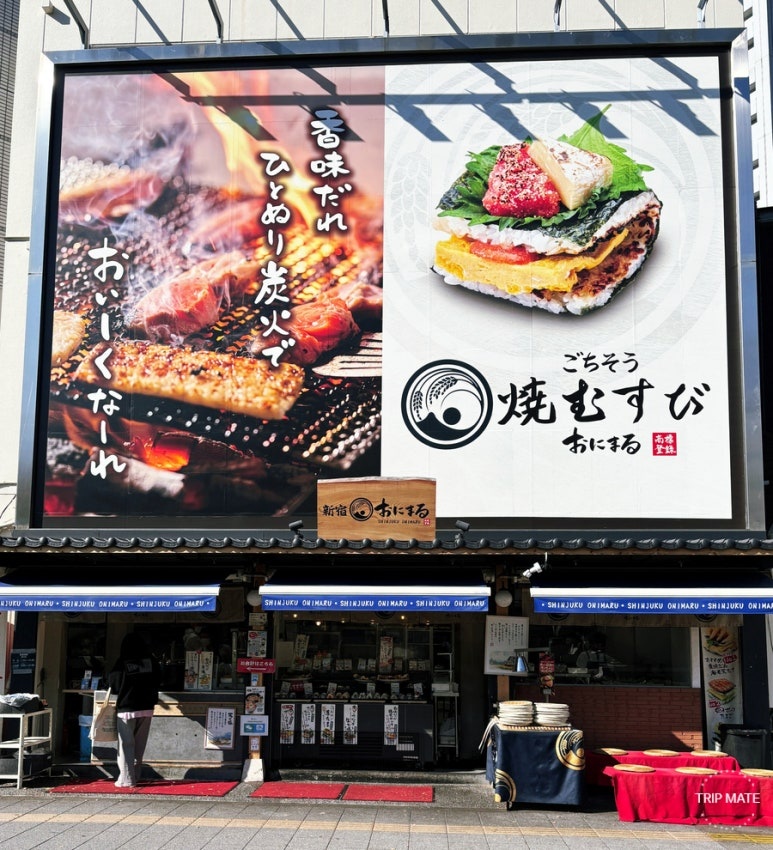 Shinjuku onigiri restaurant yaki-musubi Onimaru