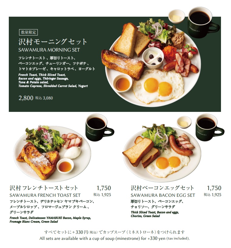 Sawamura NEWoMan Shinjuku morning set menu