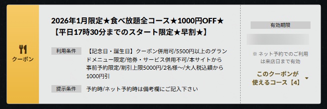 肉屋の台所工作日午餐¥1,000早鸟折扣券
