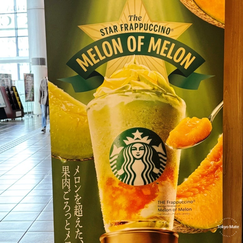 Starbucks Japan 30th anniversary Frappuccino sales banner