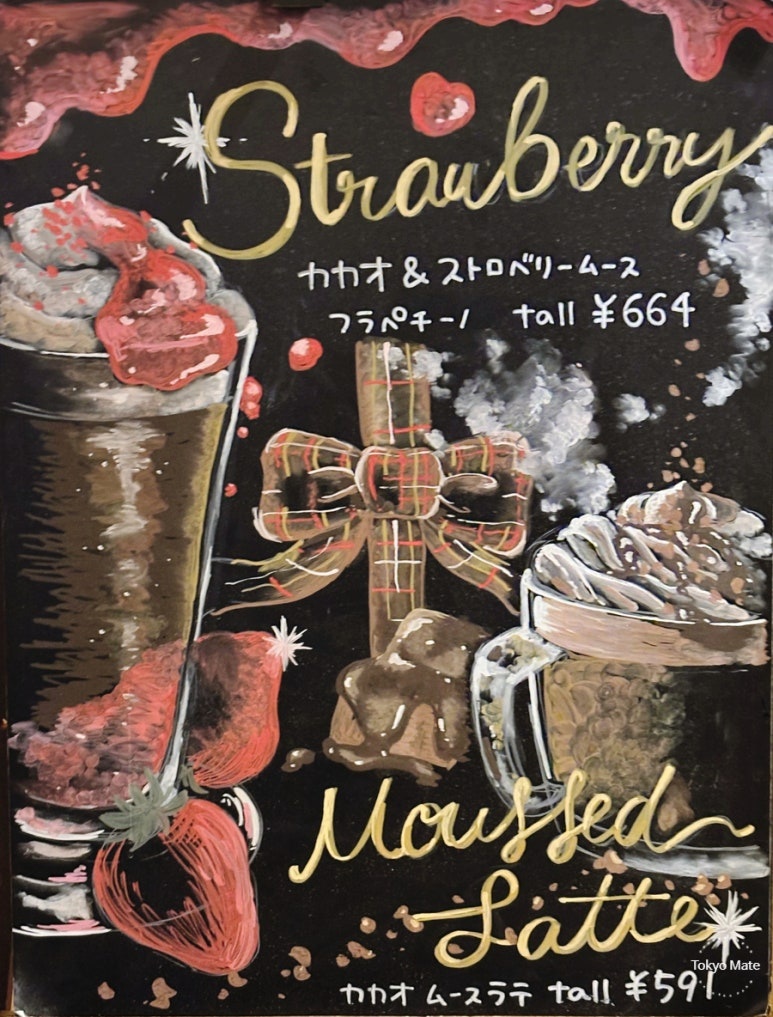 2026 Starbucks Japan Valentine new menu Affogato Frappuccino and Strawberry Chocolate drink lineup