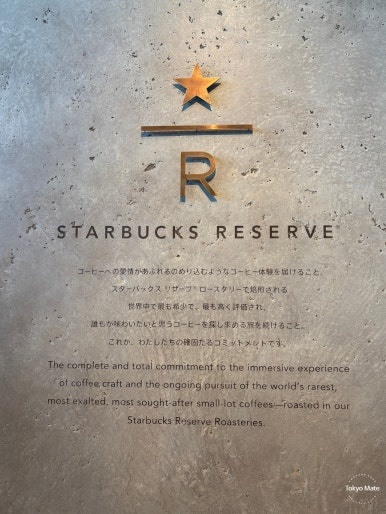 Starbucks Reserve Roastery Tokyo exterior view