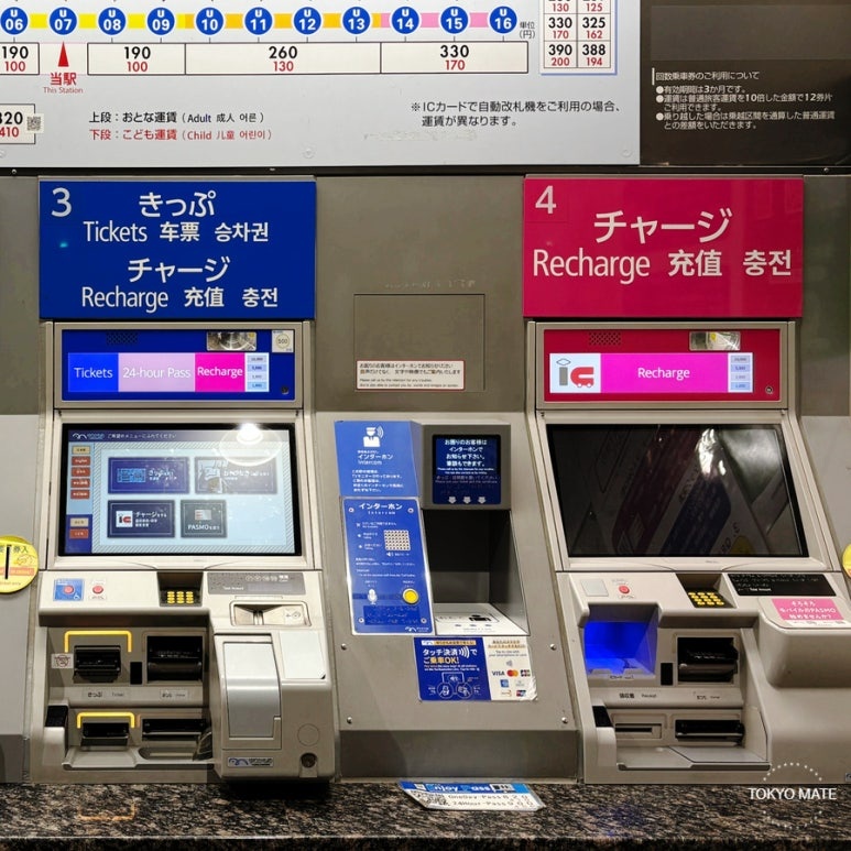 Suica & Pasmo Cash Top-Up: Stations, Konbini, ATMs & Buses