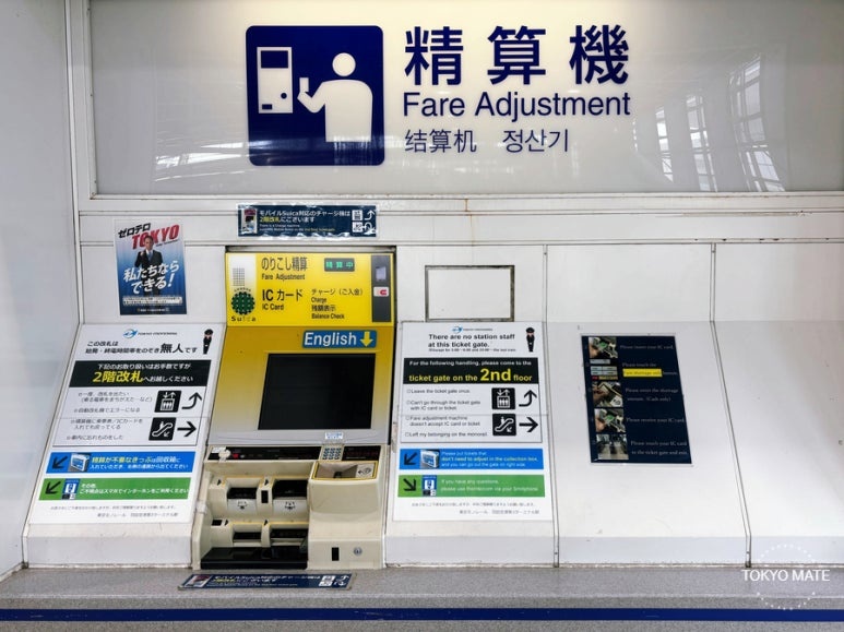 Fare adjustment machine for transport cards in a Japanese station