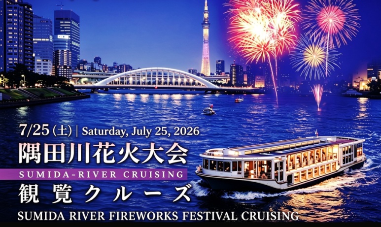 Tokyo Cruise Sumida River Fireworks box seat for 4 people