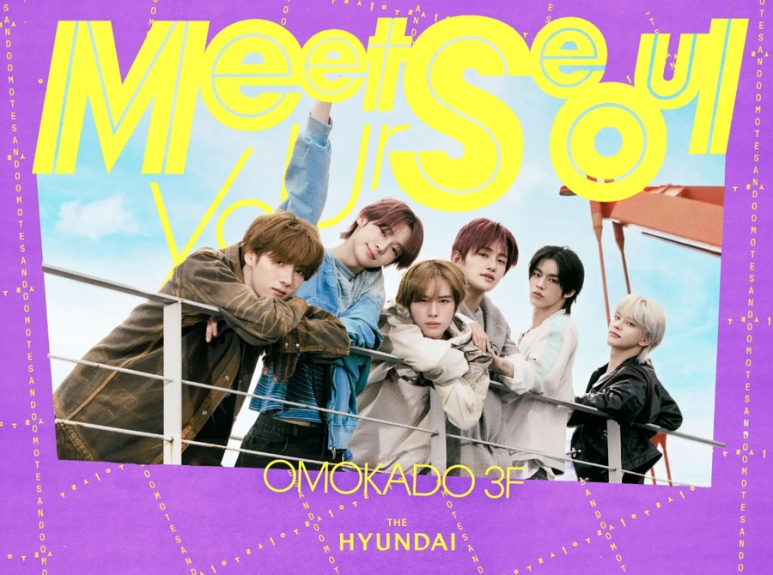 The Hyundai Omotesando TWS 9-photocard set campaign