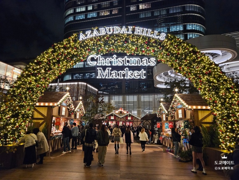 Azabudai Hills Christmas Market