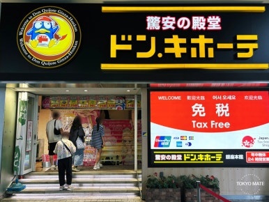 Don Quijote shopping products