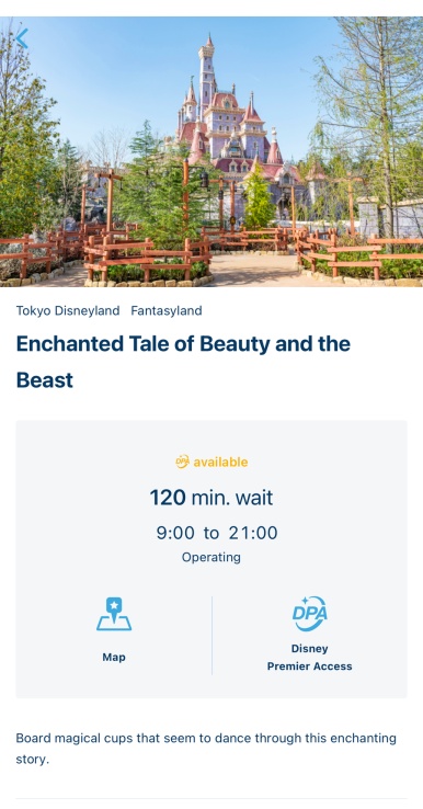 DPA app purchase for Beauty and the Beast