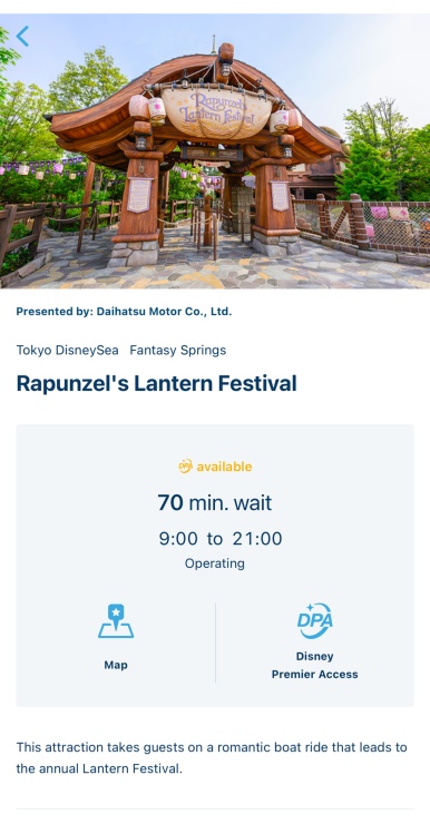 DPA app purchase for Rapunzel