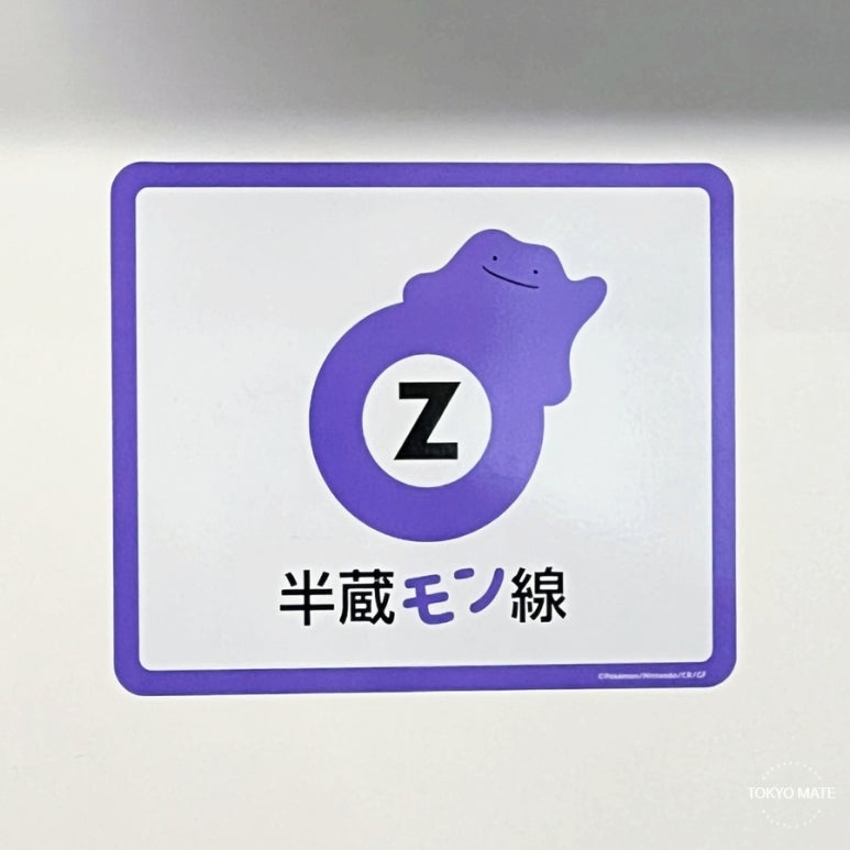 Special Ditto Hanzomon Line logo design
