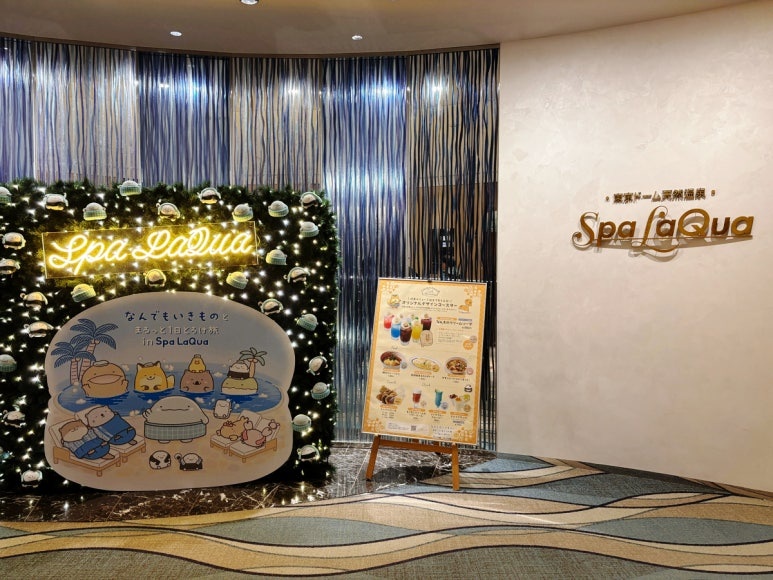 Spa LaQua entrance at Tokyo Dome City