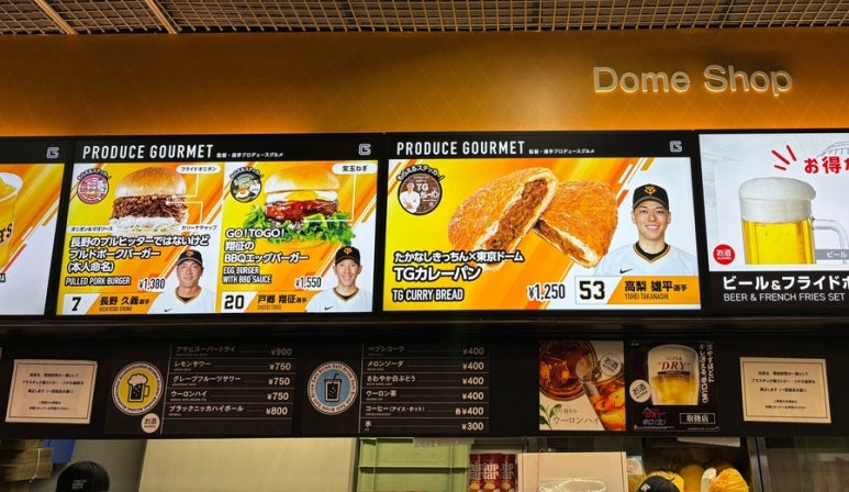 Player-produced hamburger at Yomiuri Giants Tokyo Dome