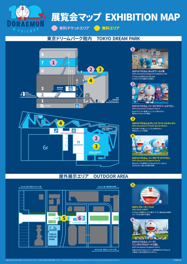 Tokyo Dream Park Doraemon exhibition area structure map