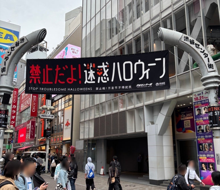 Tokyo Halloween festival guide 2025 with Ikebukuro and Disneyland recommendations