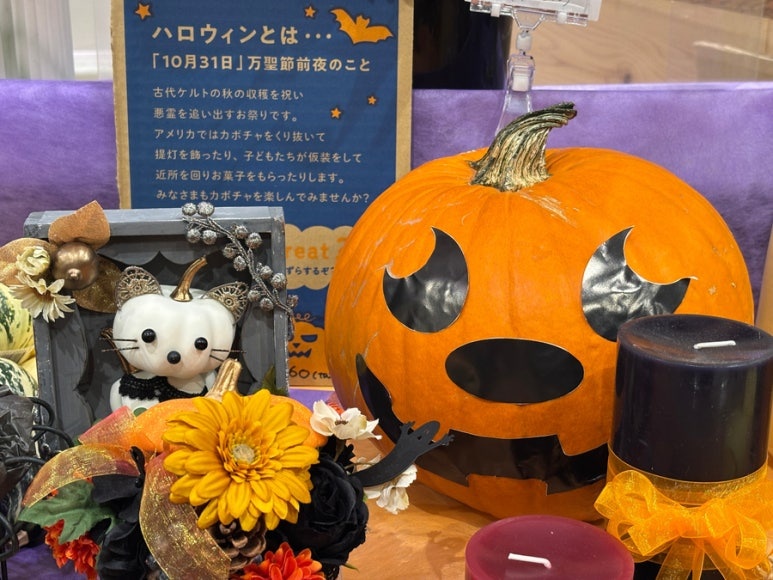 Roppongi Hills Halloween Stamp Rally event poster