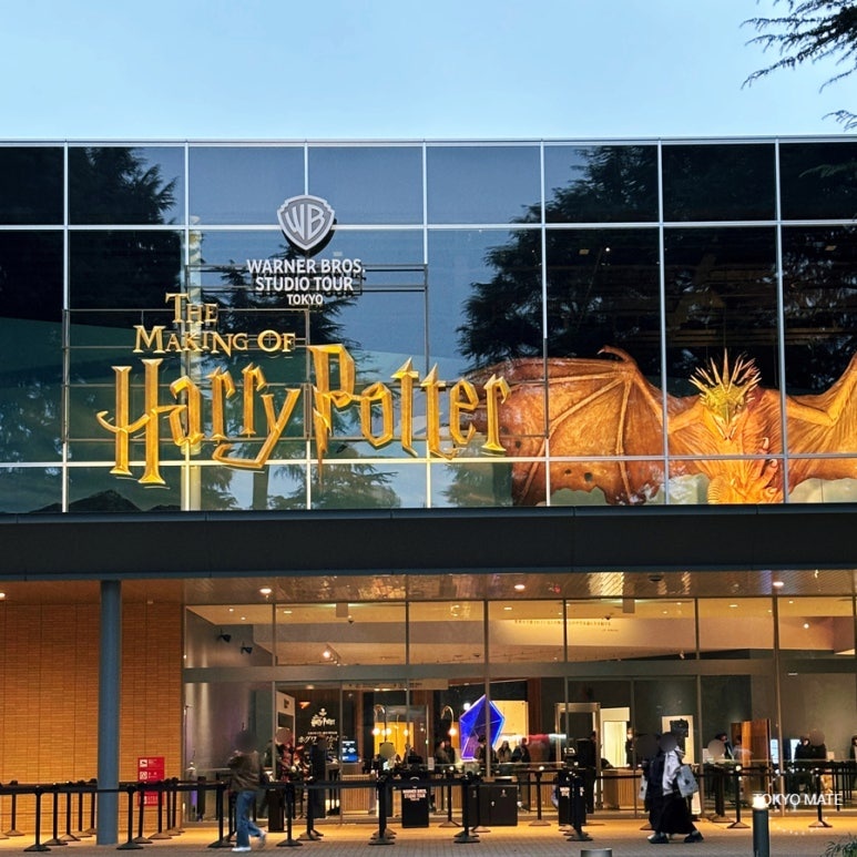 Tokyo Harry Potter Studio Tour Complete Guide 2026 | Attractions, Food, Tips