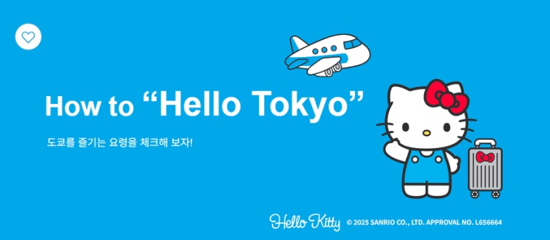 Hello Kitty sticker given as an extra for posting the event on SNS
