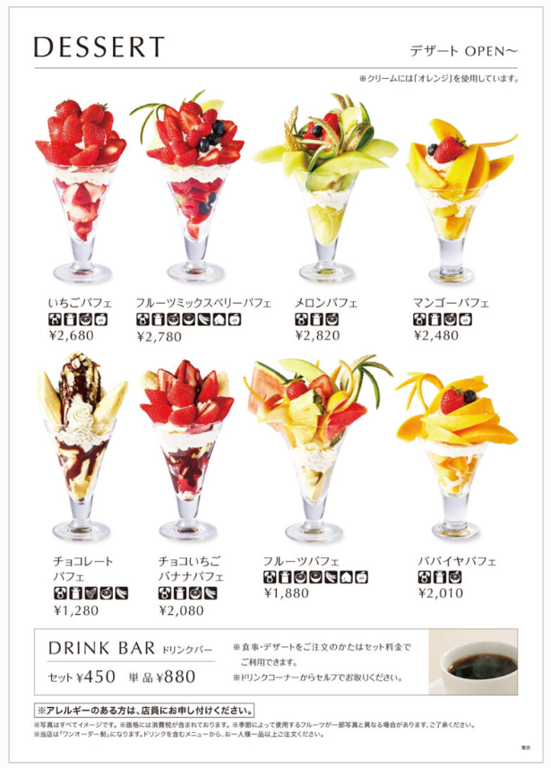 Kajitsuen Liebel Tokyo parfait menu