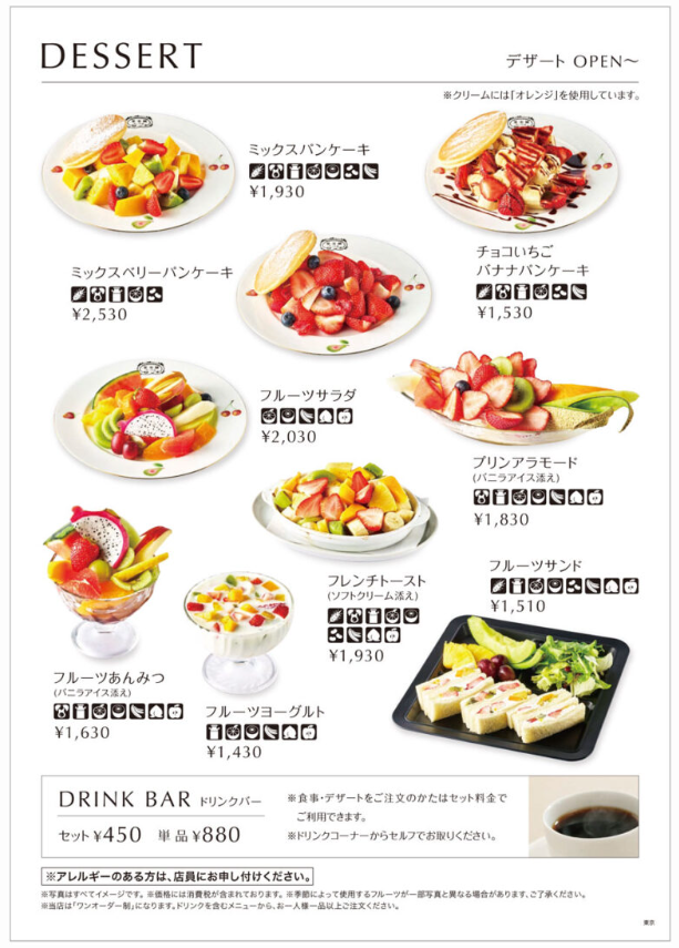Kajitsuen Liebel fruit dessert menu