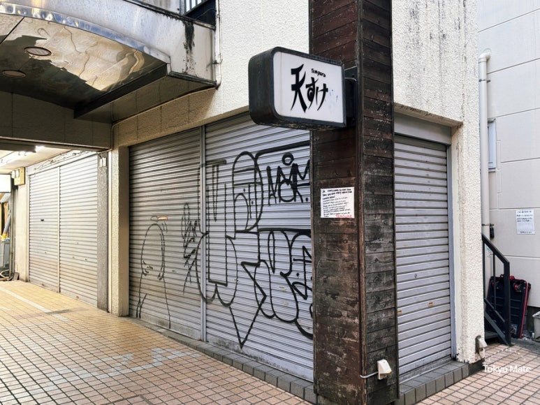 Tensuke tempura — lunch only