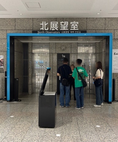 North Observatory entrance